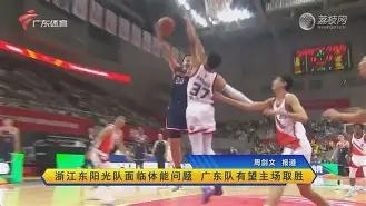 c7娱乐-重庆队在主场迎战广东队，全队崭露头角追求胜利的简单介绍